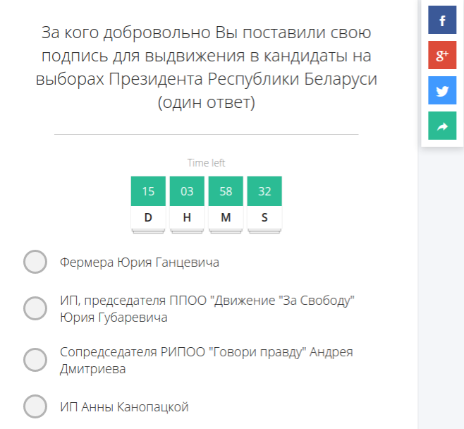 Опросы в Интернете бесплатно